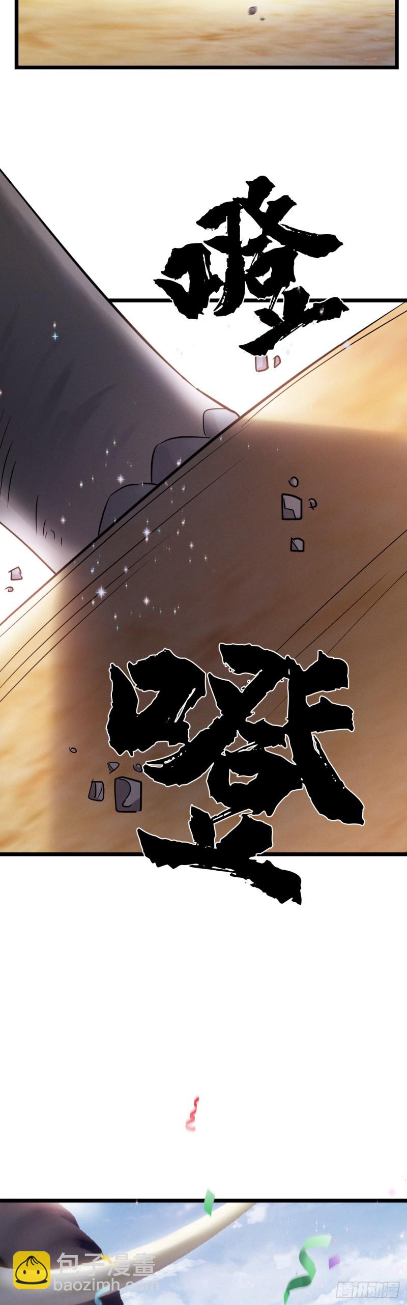 第118话 黑皮土财主之追妻4