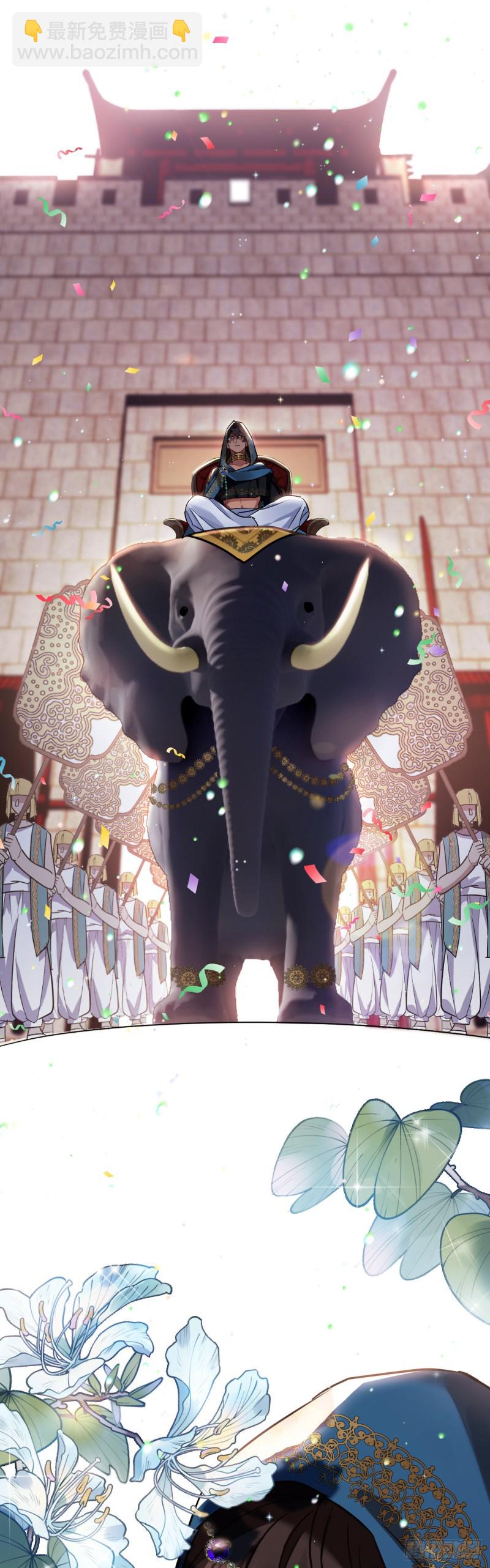 第118话 黑皮土财主之追妻6
