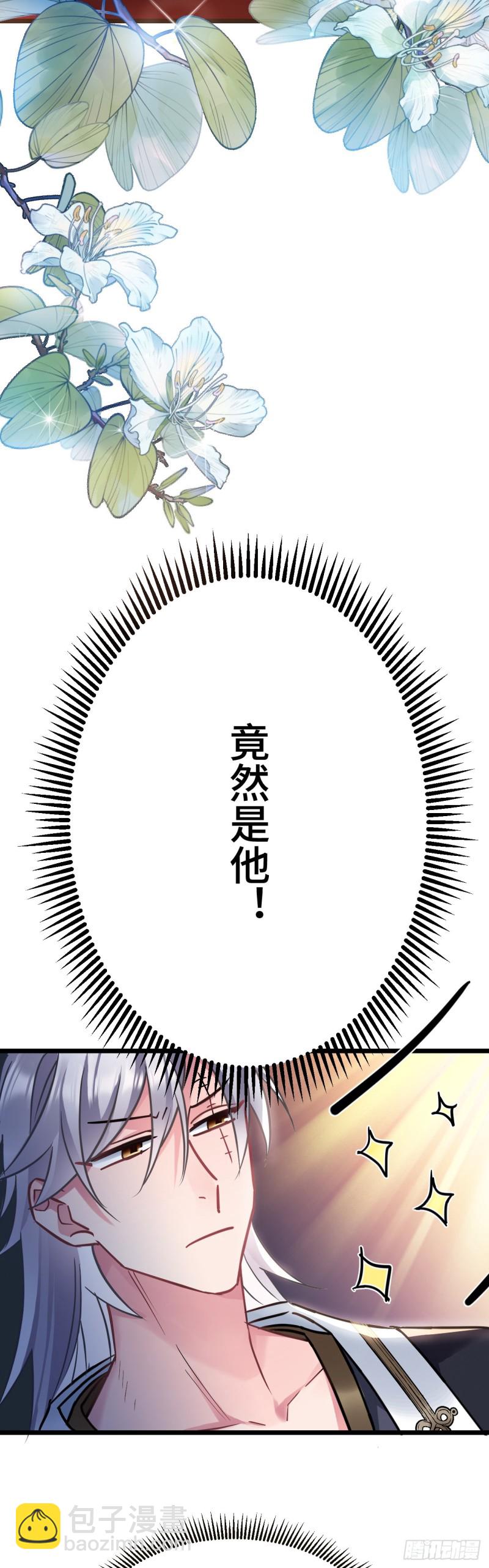 第118话 黑皮土财主之追妻8