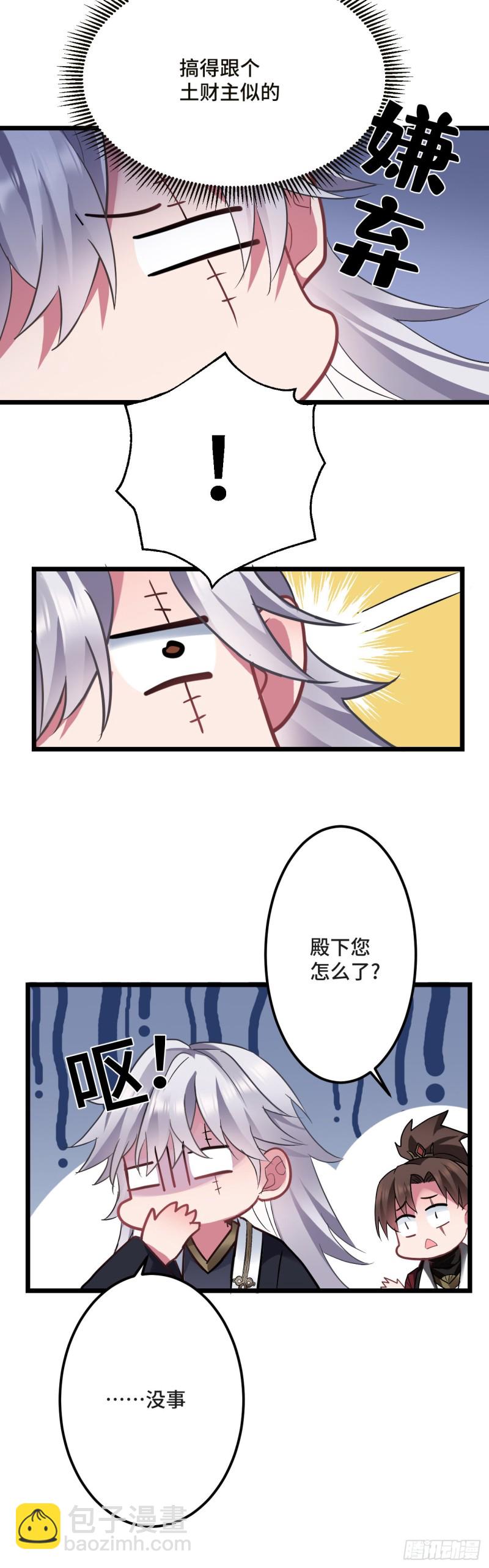 第118话 黑皮土财主之追妻9