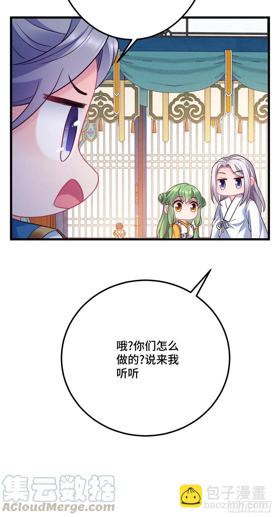 第119话 渣男去死！10
