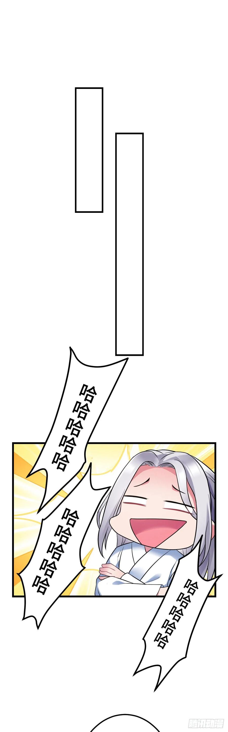 第119话 渣男去死！11