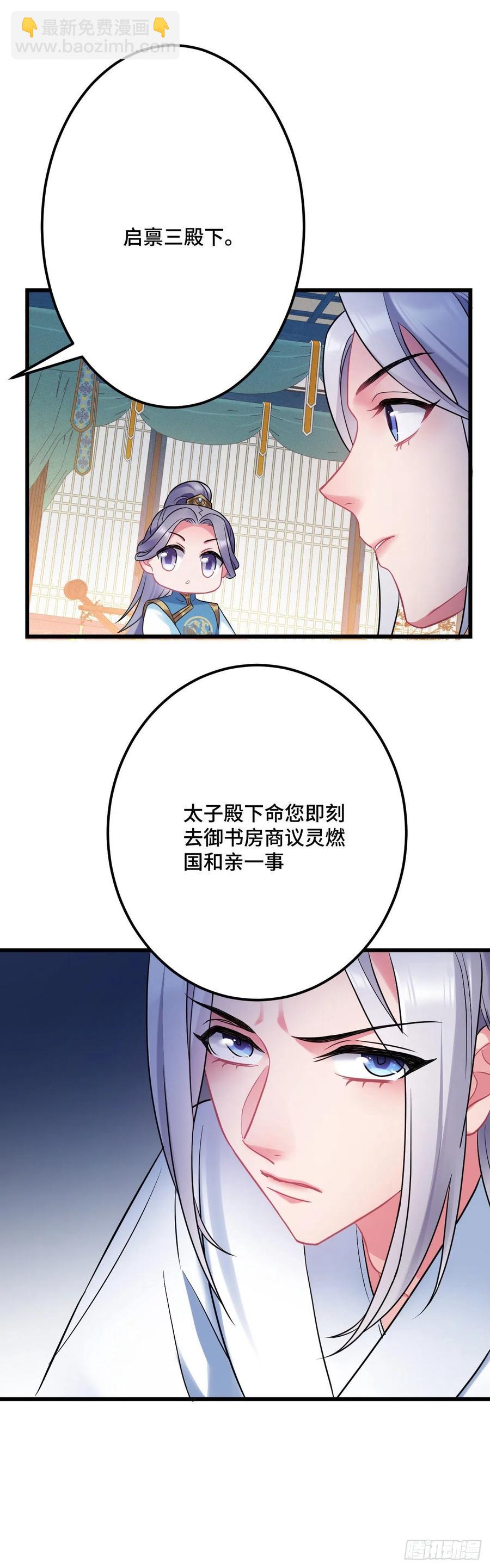 第119话 渣男去死！13