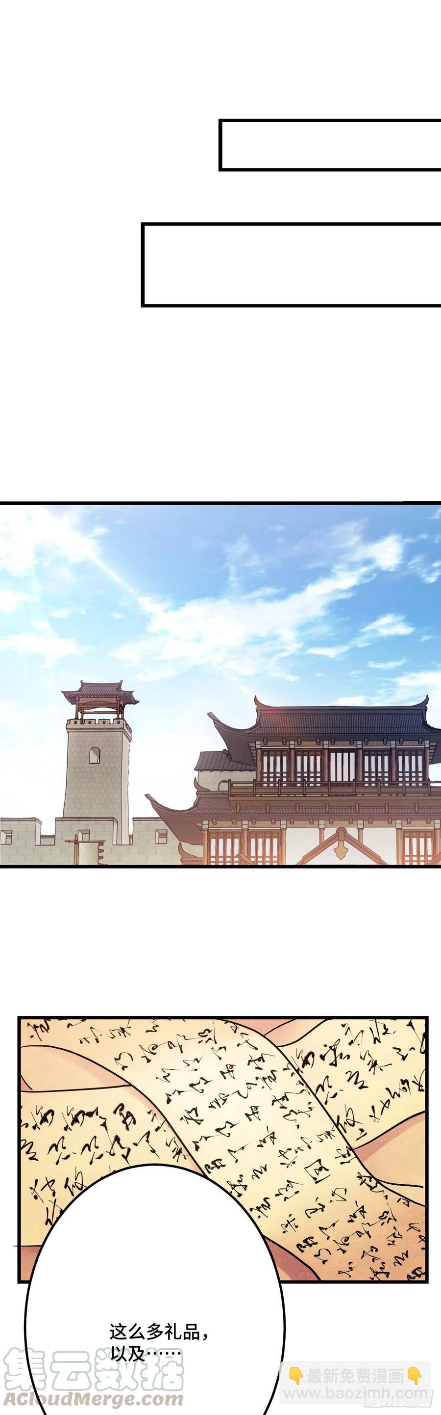 第119话 渣男去死！14