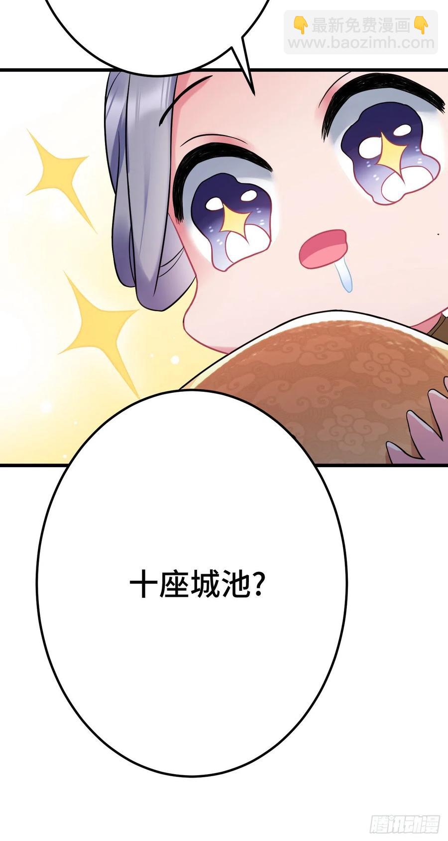 第119话 渣男去死！15