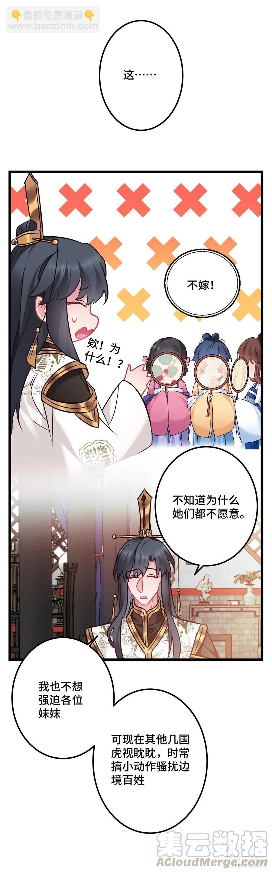 第119话 渣男去死！18