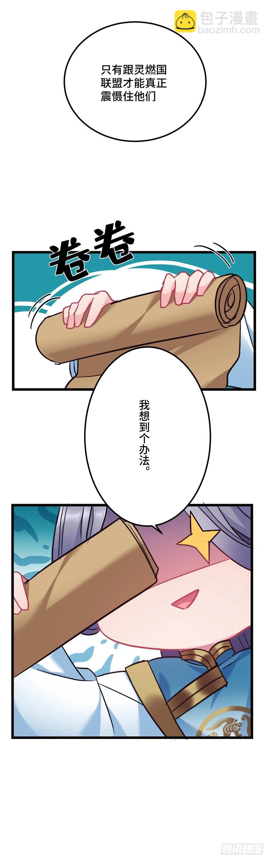 第119话 渣男去死！19