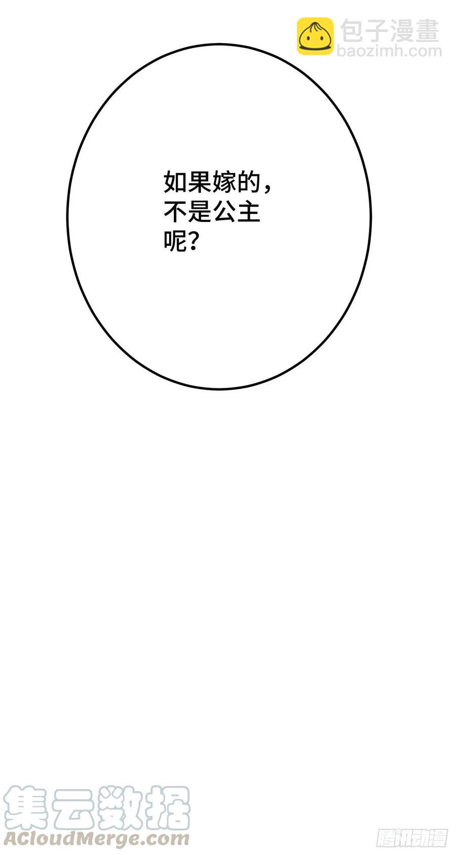 第119话 渣男去死！20