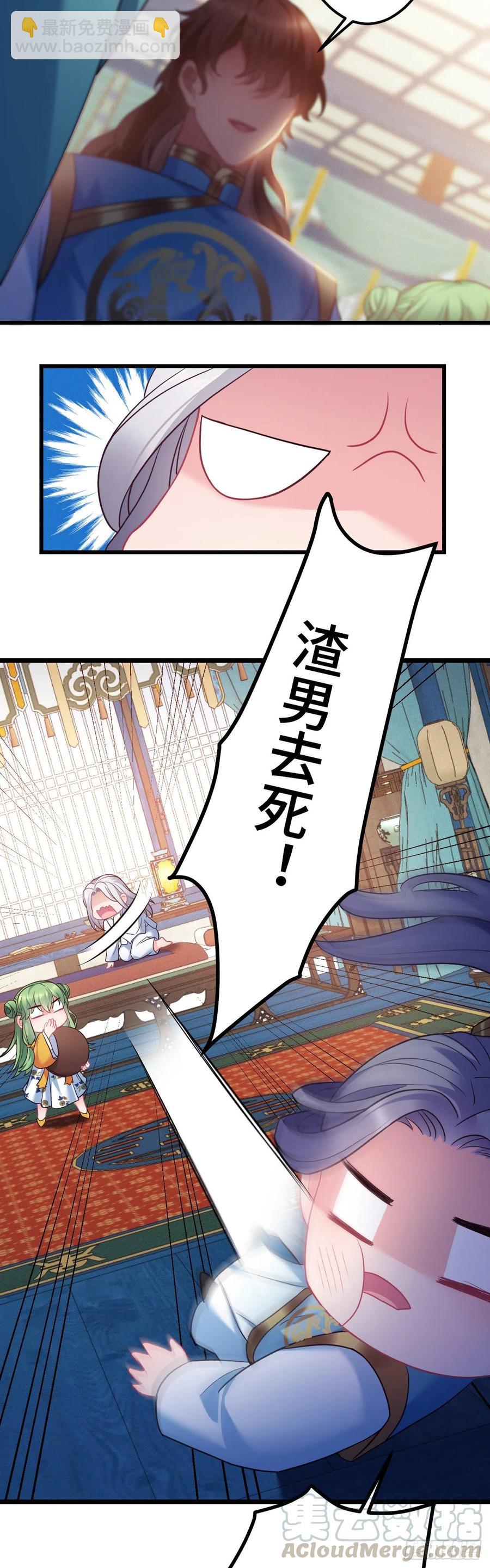 第119话 渣男去死！4