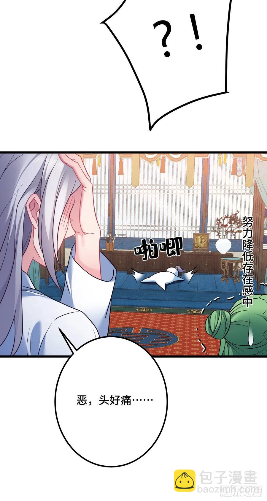 第119话 渣男去死！5
