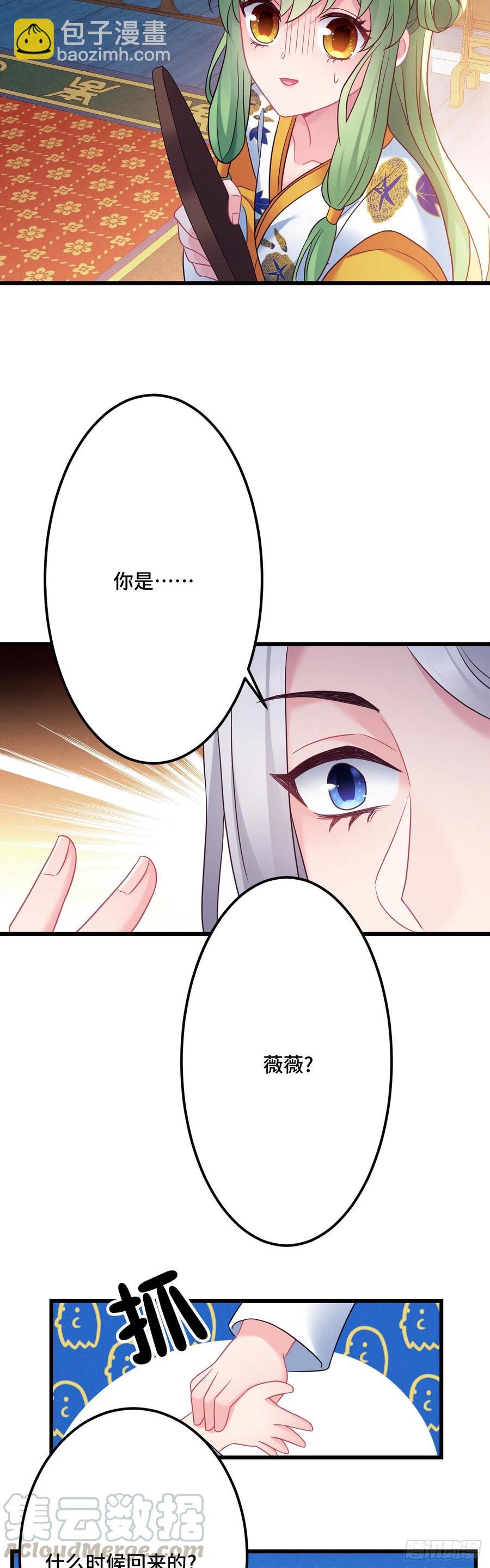 第119话 渣男去死！8