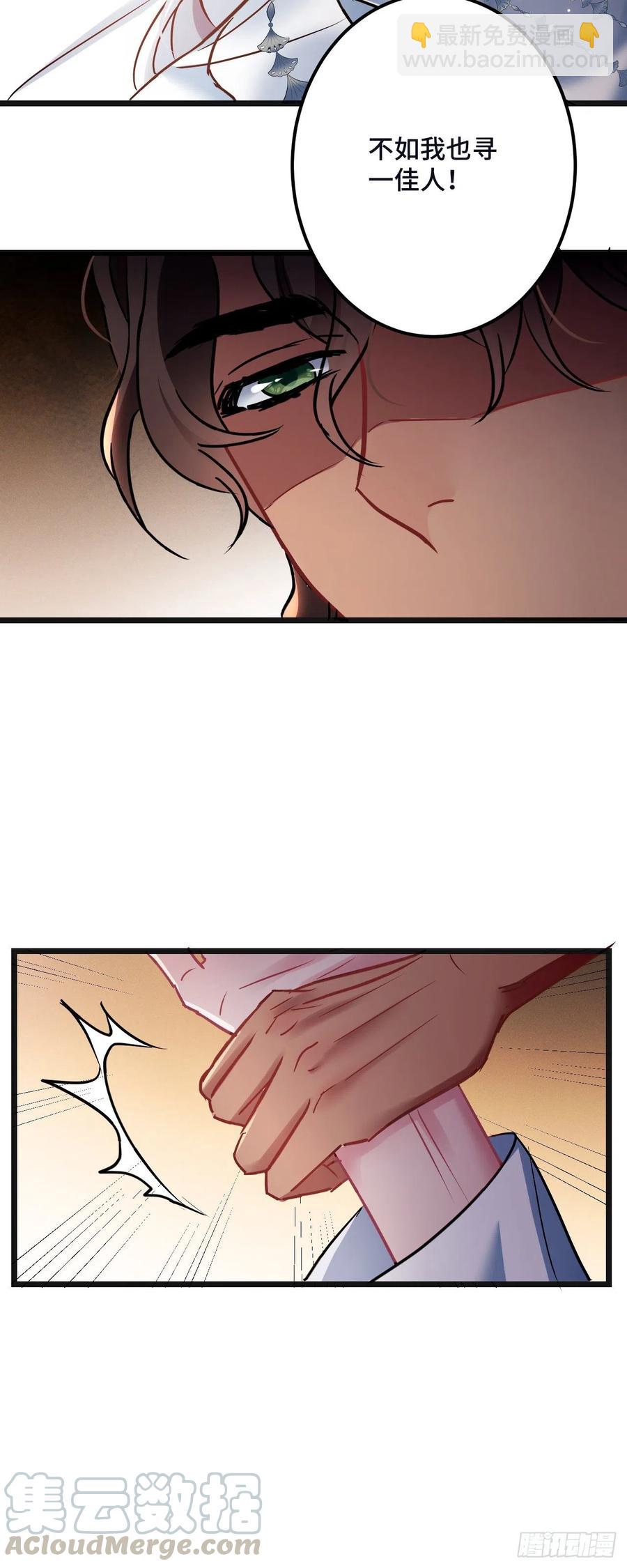 第120话 你不是不要我了吗？10