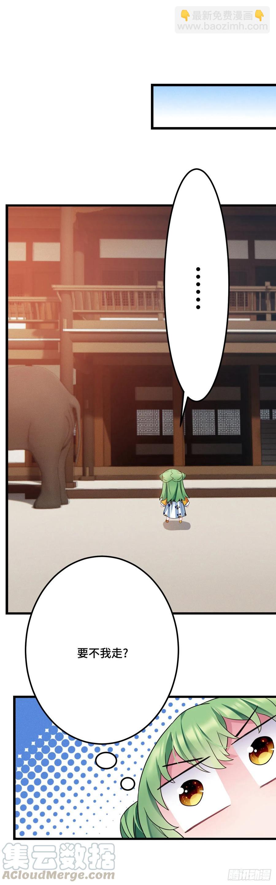 第120话 你不是不要我了吗？16