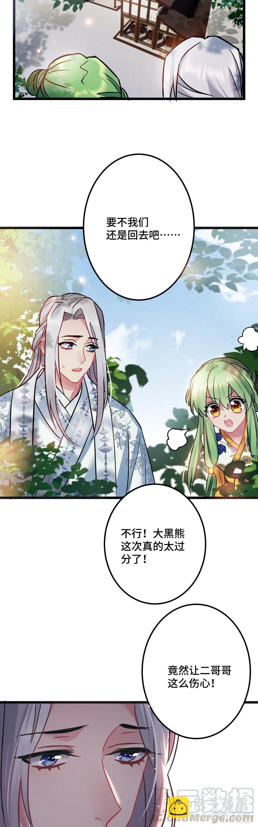 第120话 你不是不要我了吗？2