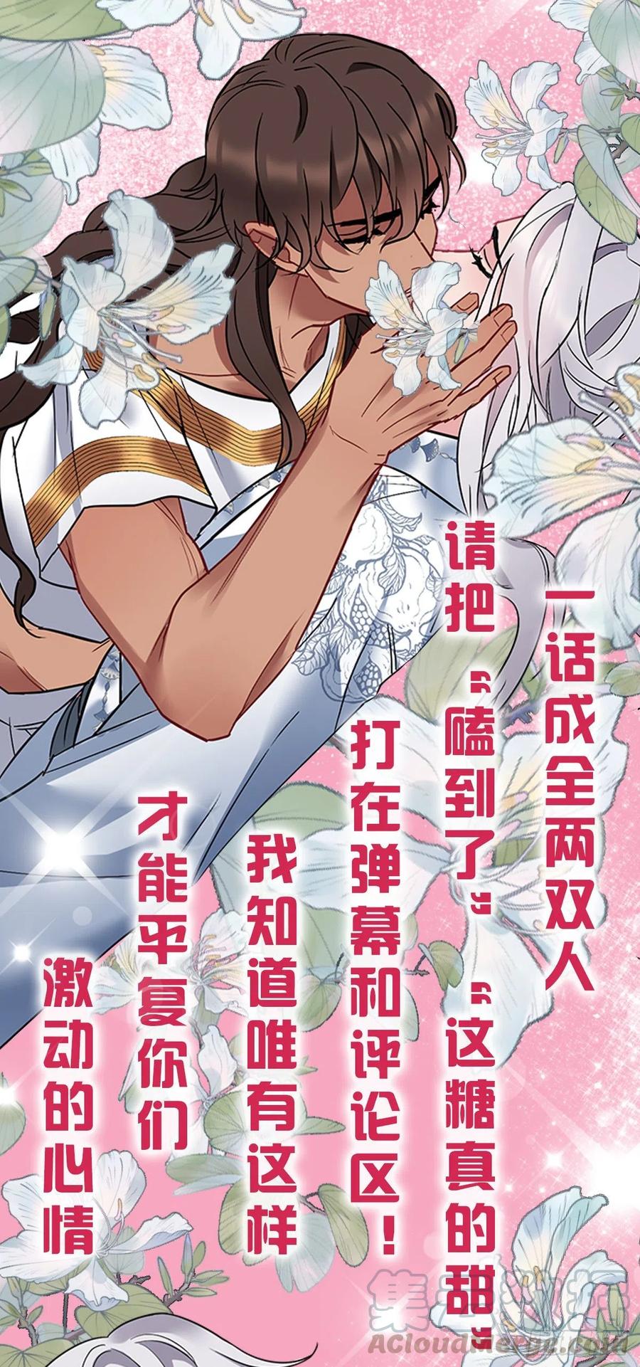 第120话 你不是不要我了吗？24