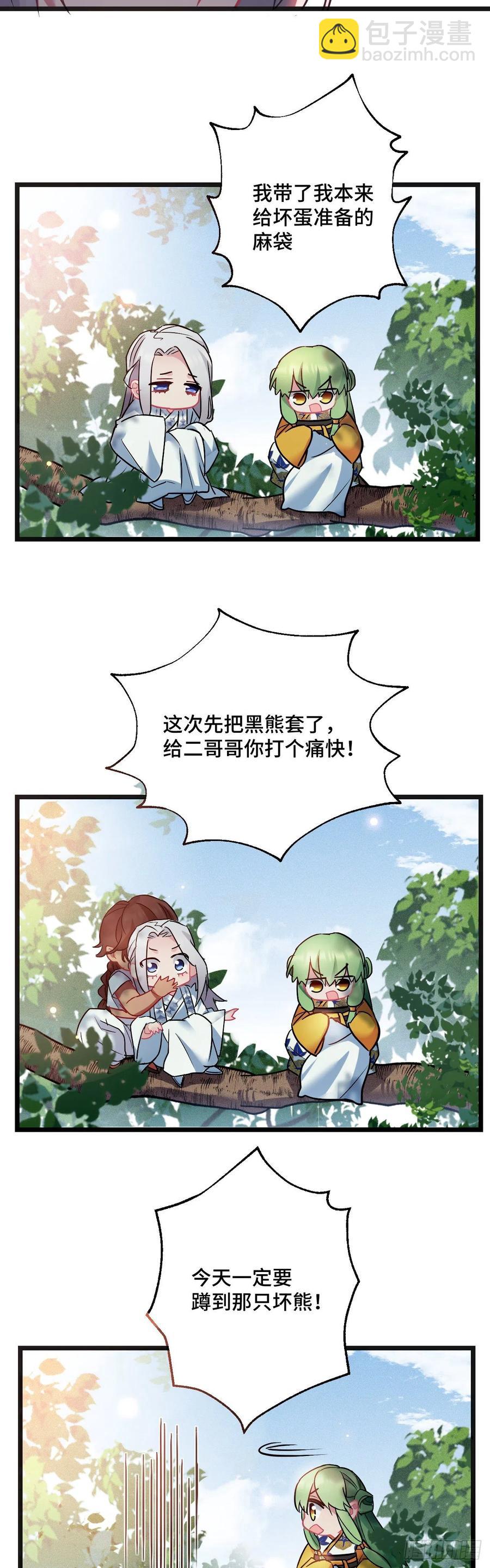 第120话 你不是不要我了吗？3