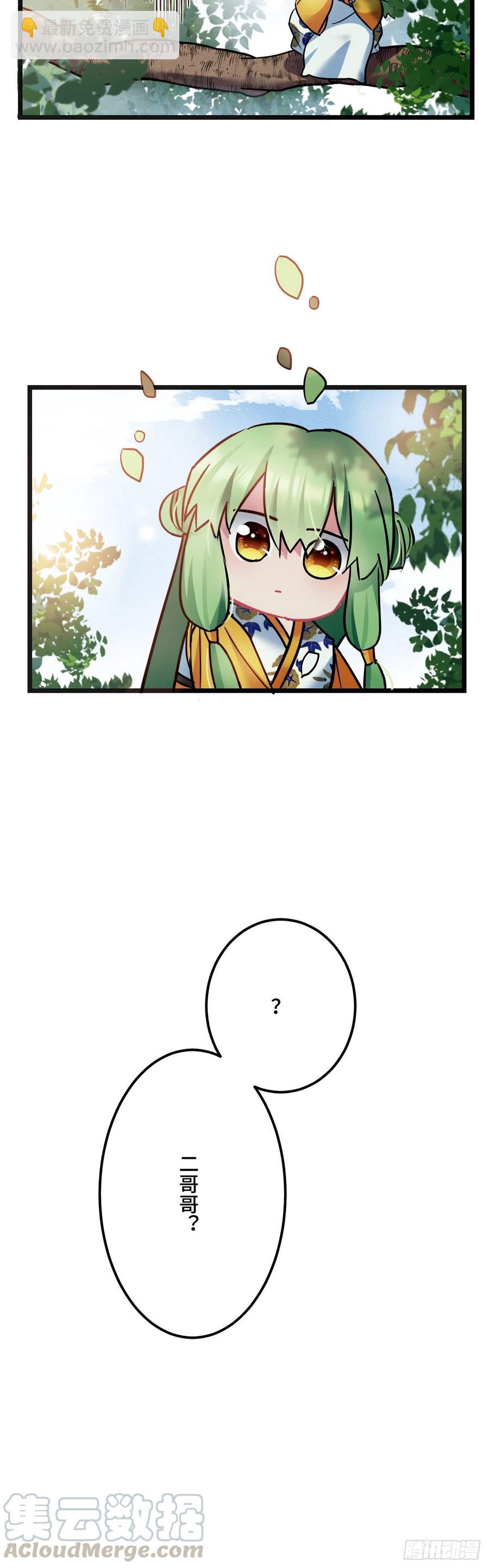 第120话 你不是不要我了吗？4