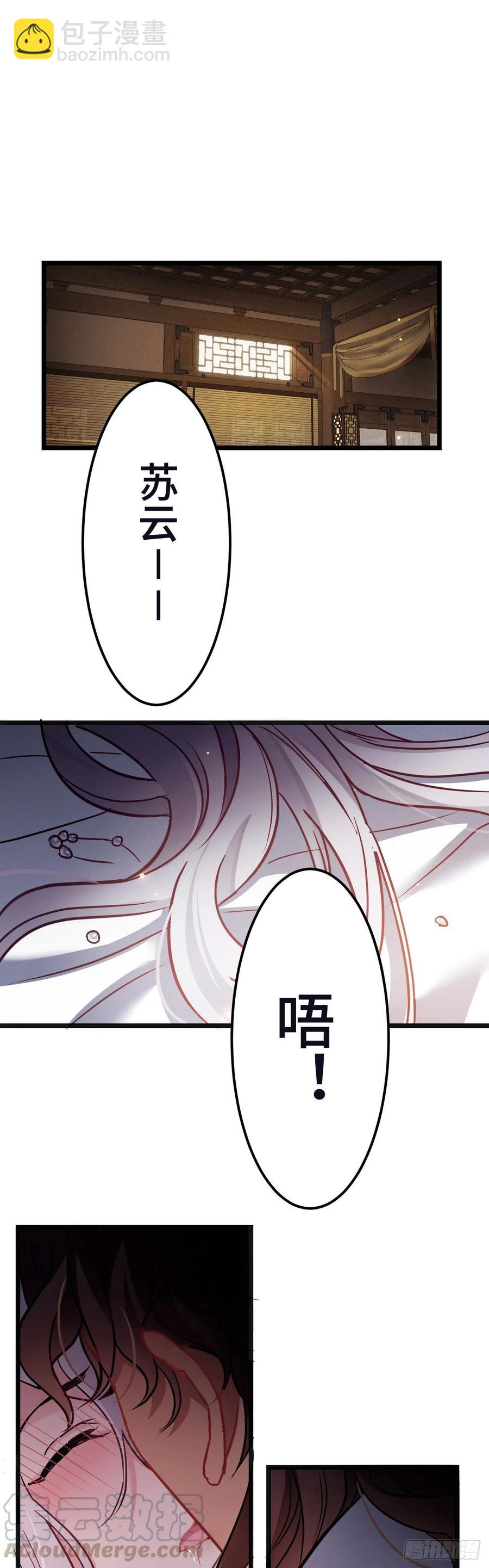 第120话 你不是不要我了吗？6