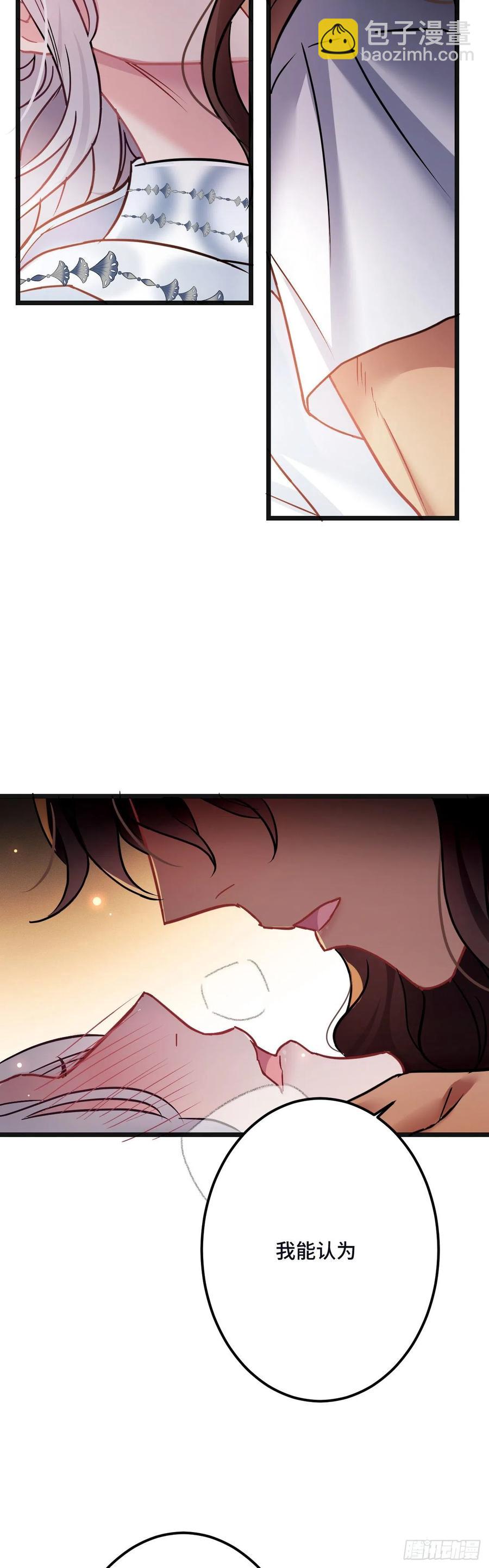 第120话 你不是不要我了吗？7