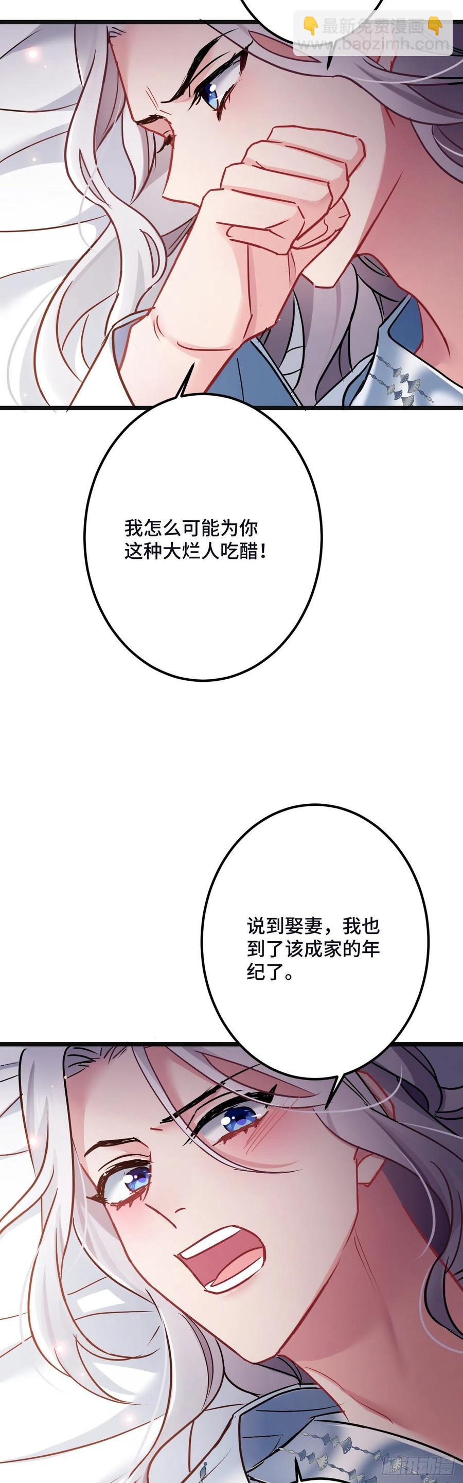 第120话 你不是不要我了吗？9