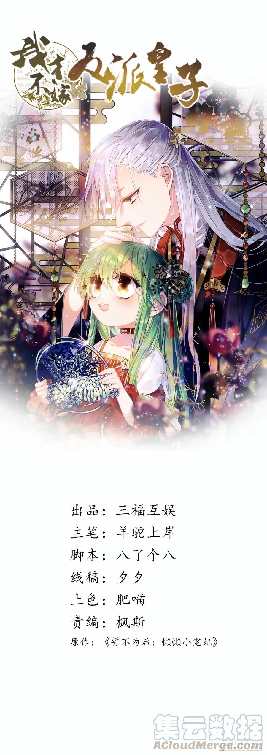 第123话 借酒谈情0
