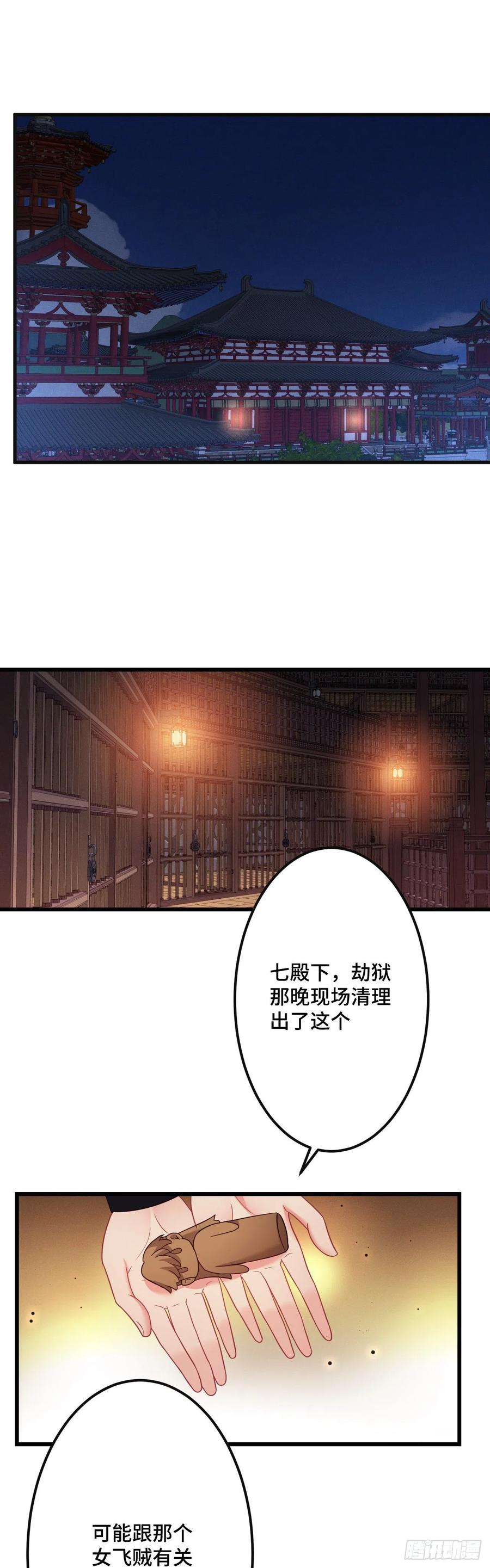 第123话 借酒谈情1