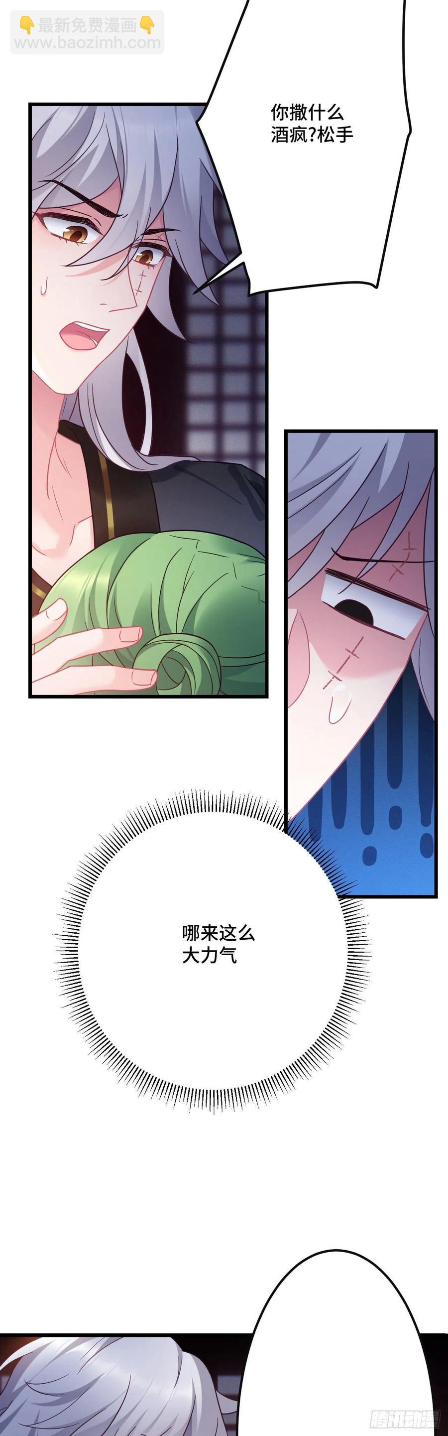 第123话 借酒谈情17