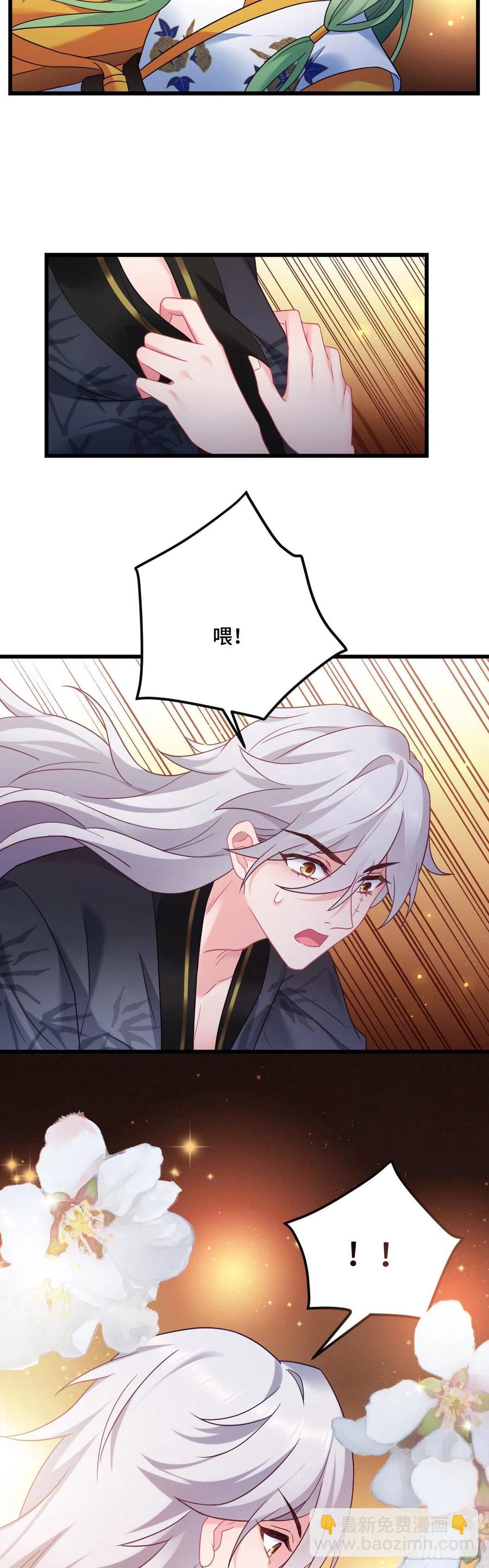 第123话 借酒谈情19