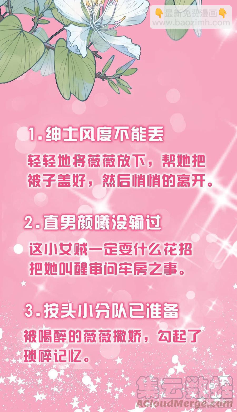 第123话 借酒谈情22