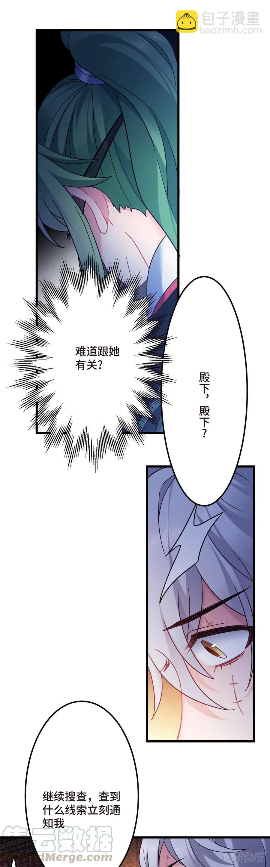 第123话 借酒谈情6