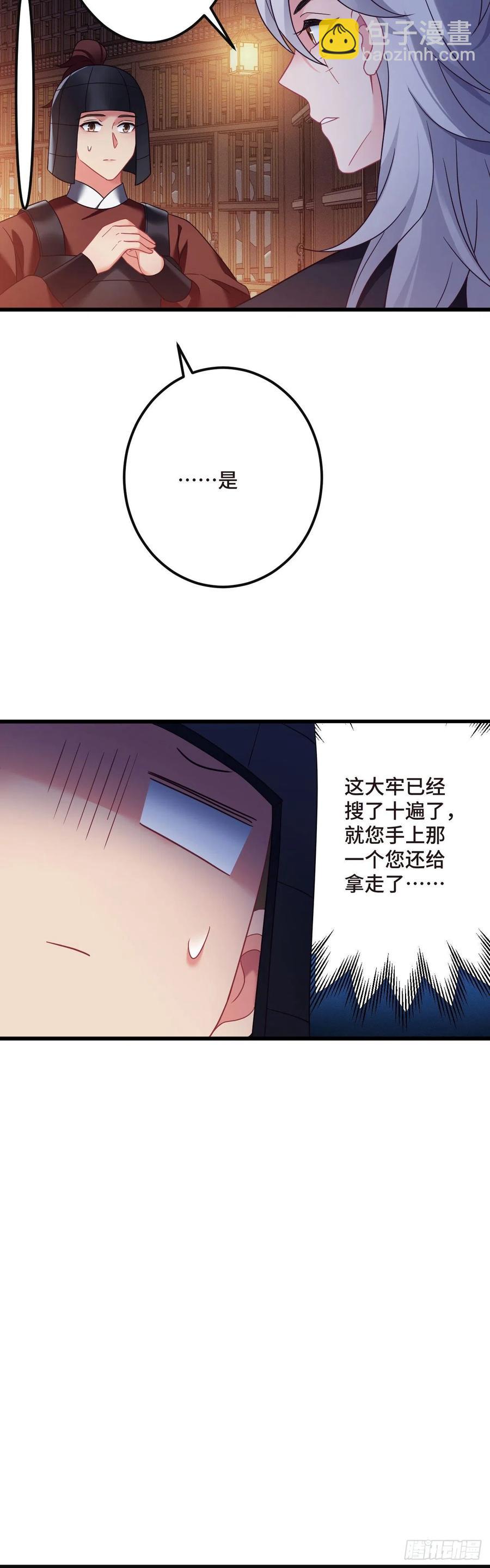 第123话 借酒谈情7