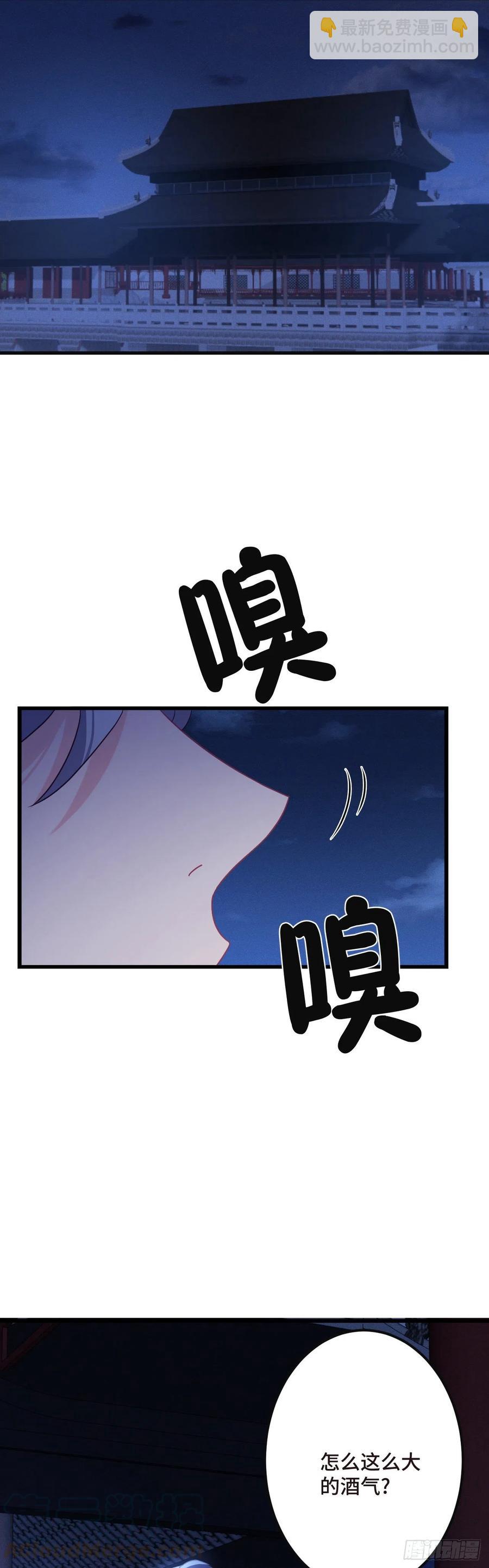 第123话 借酒谈情8
