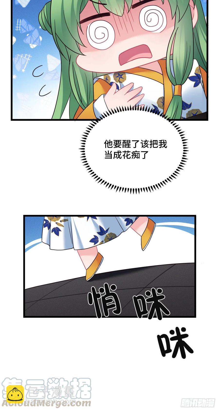 第124话 心动的感觉10