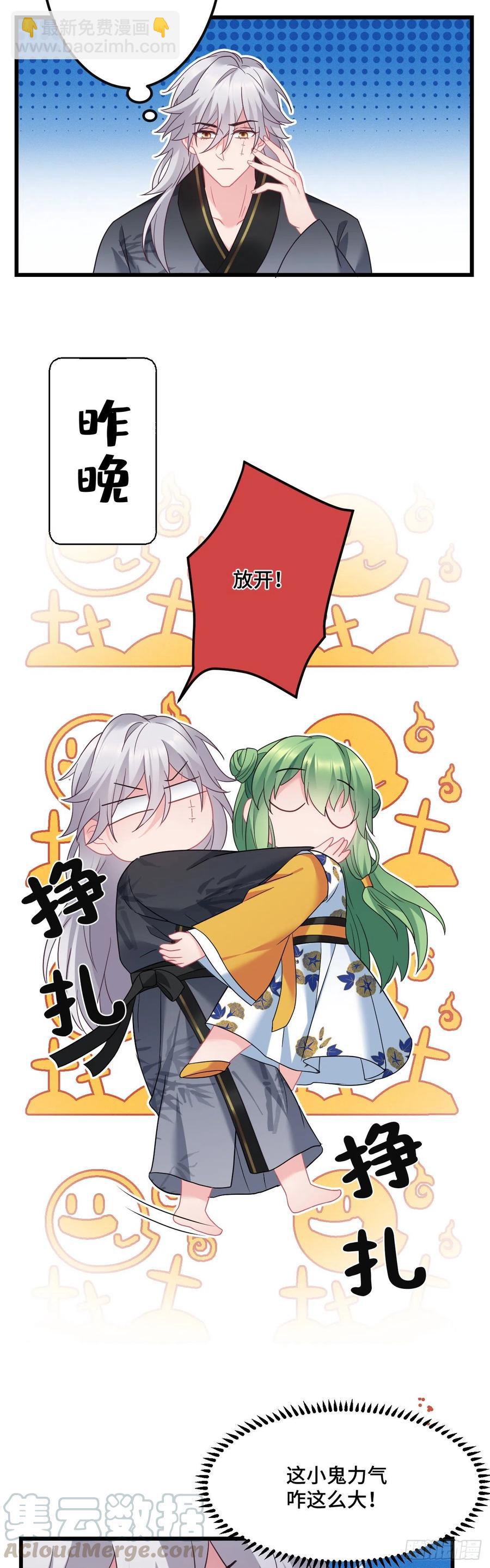 第124话 心动的感觉12