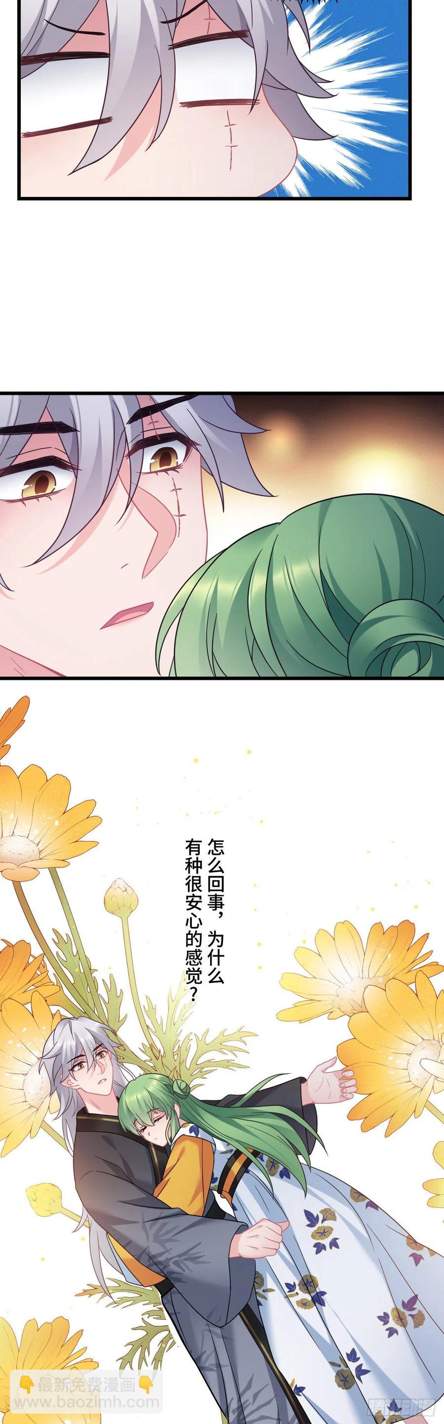 第124话 心动的感觉13