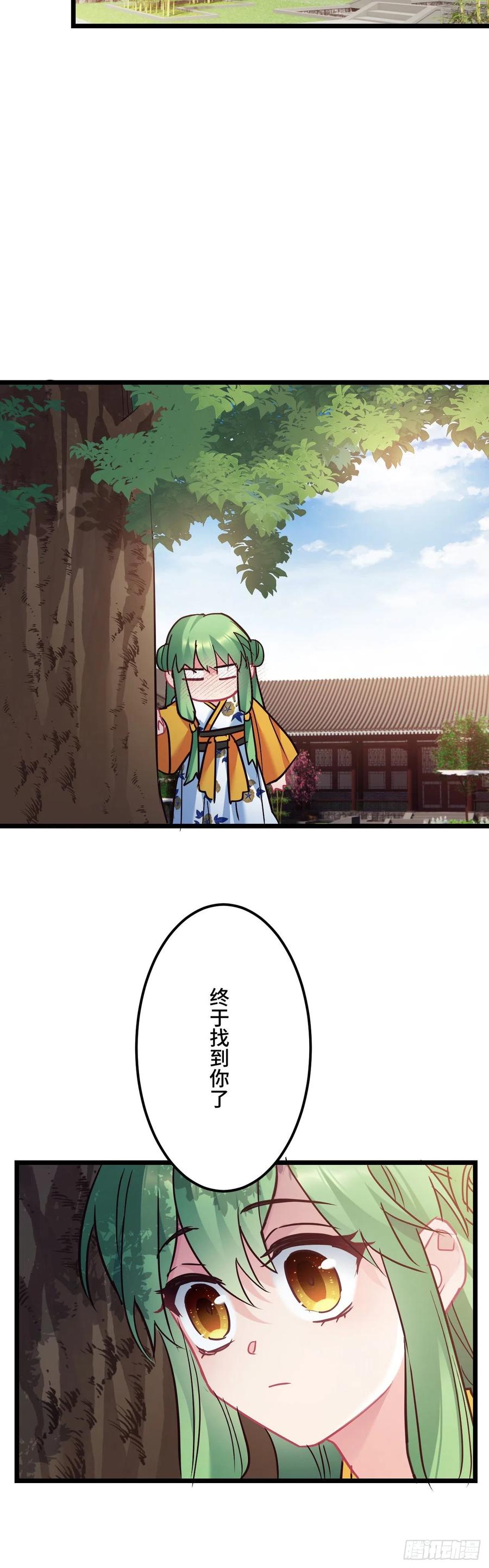 第124话 心动的感觉17