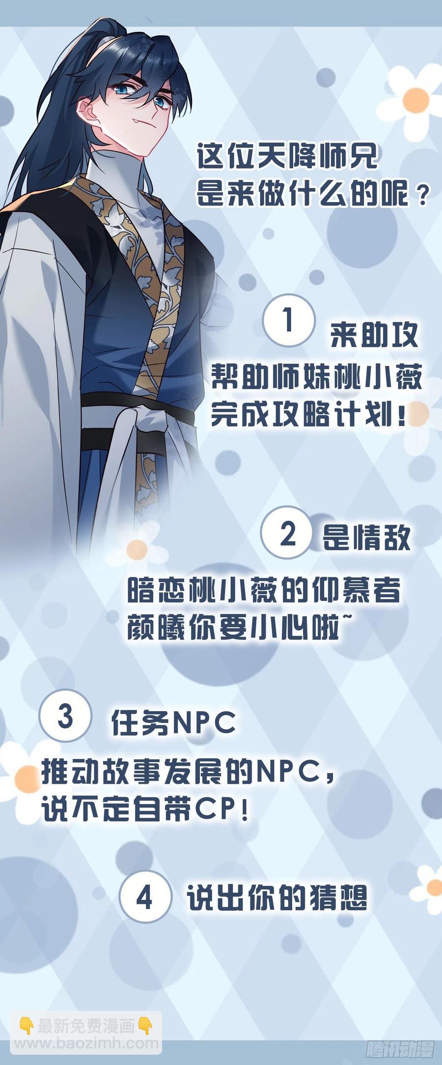 第124话 心动的感觉21