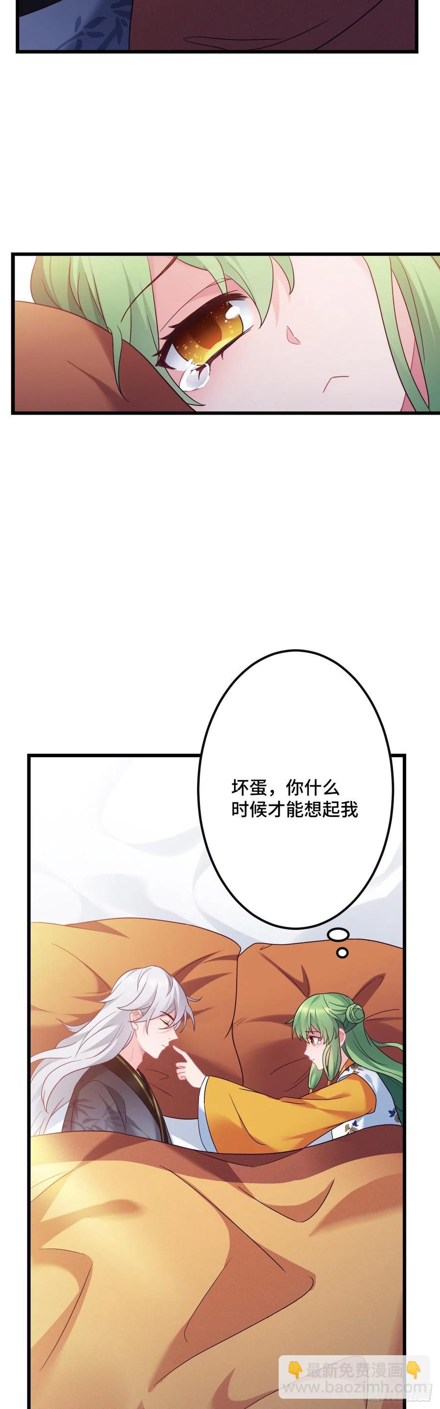 第124话 心动的感觉3