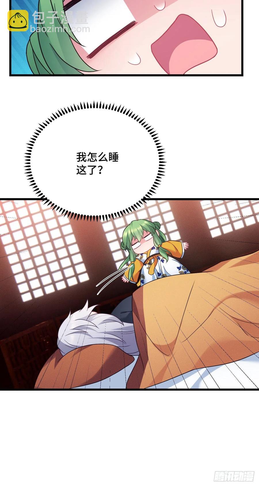 第124话 心动的感觉5