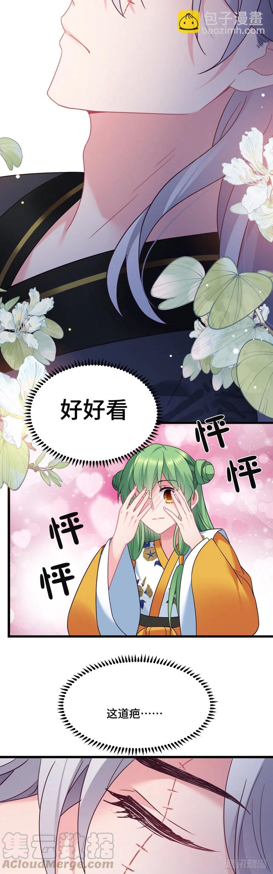 第124话 心动的感觉8