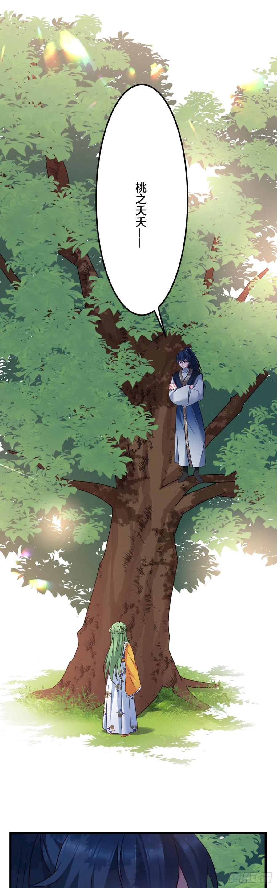 第125话 我是工具人？1
