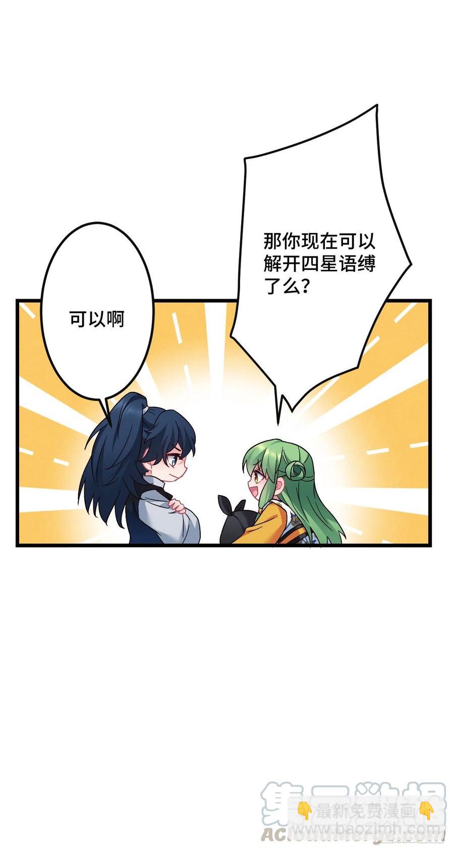 第125话 我是工具人？10