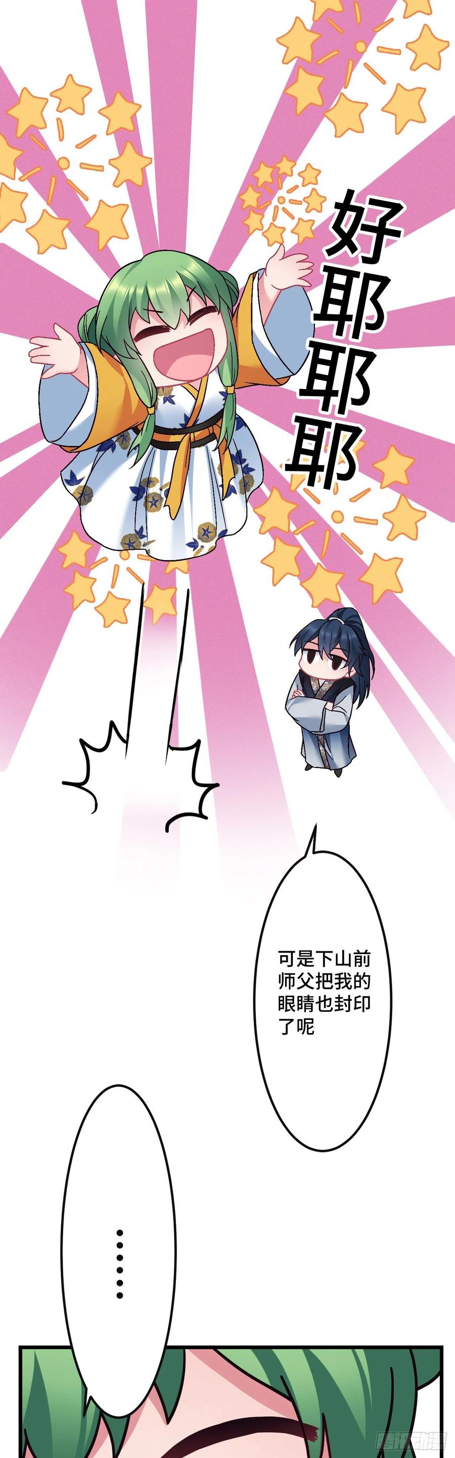第125话 我是工具人？11