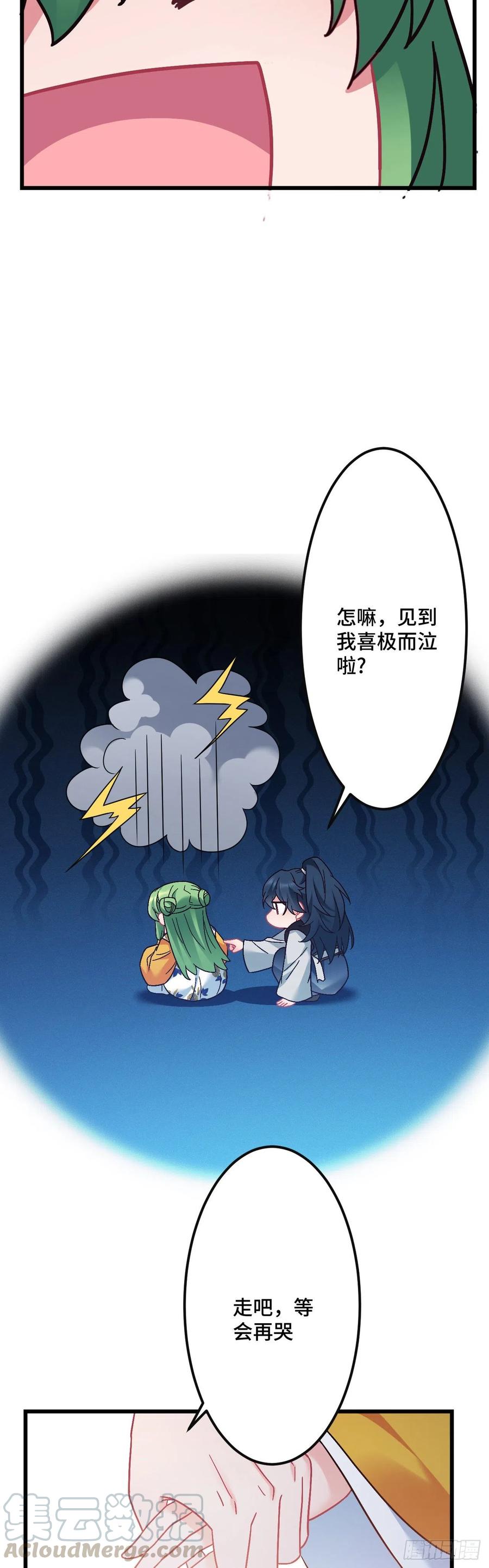 第125话 我是工具人？12