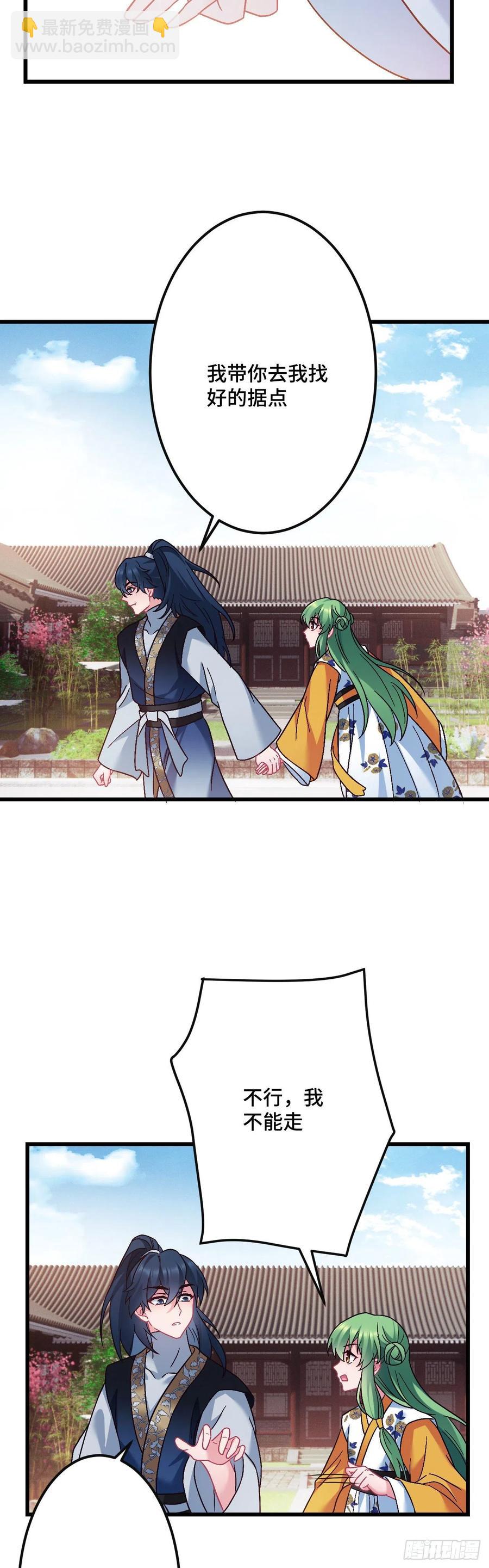 第125话 我是工具人？13