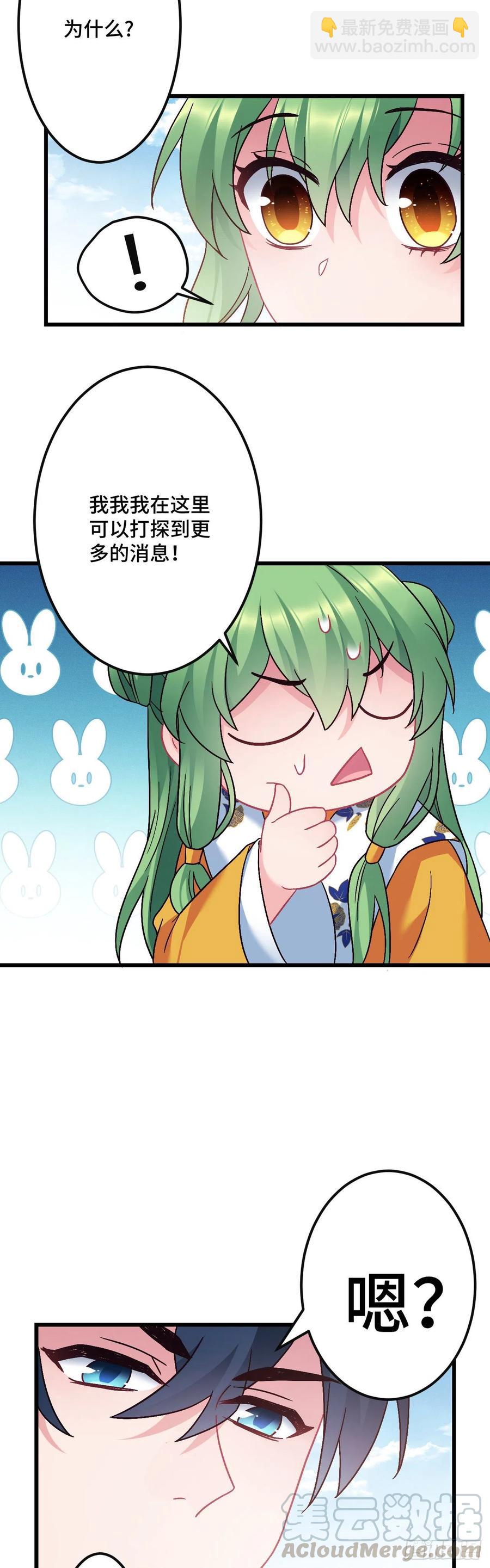 第125话 我是工具人？14