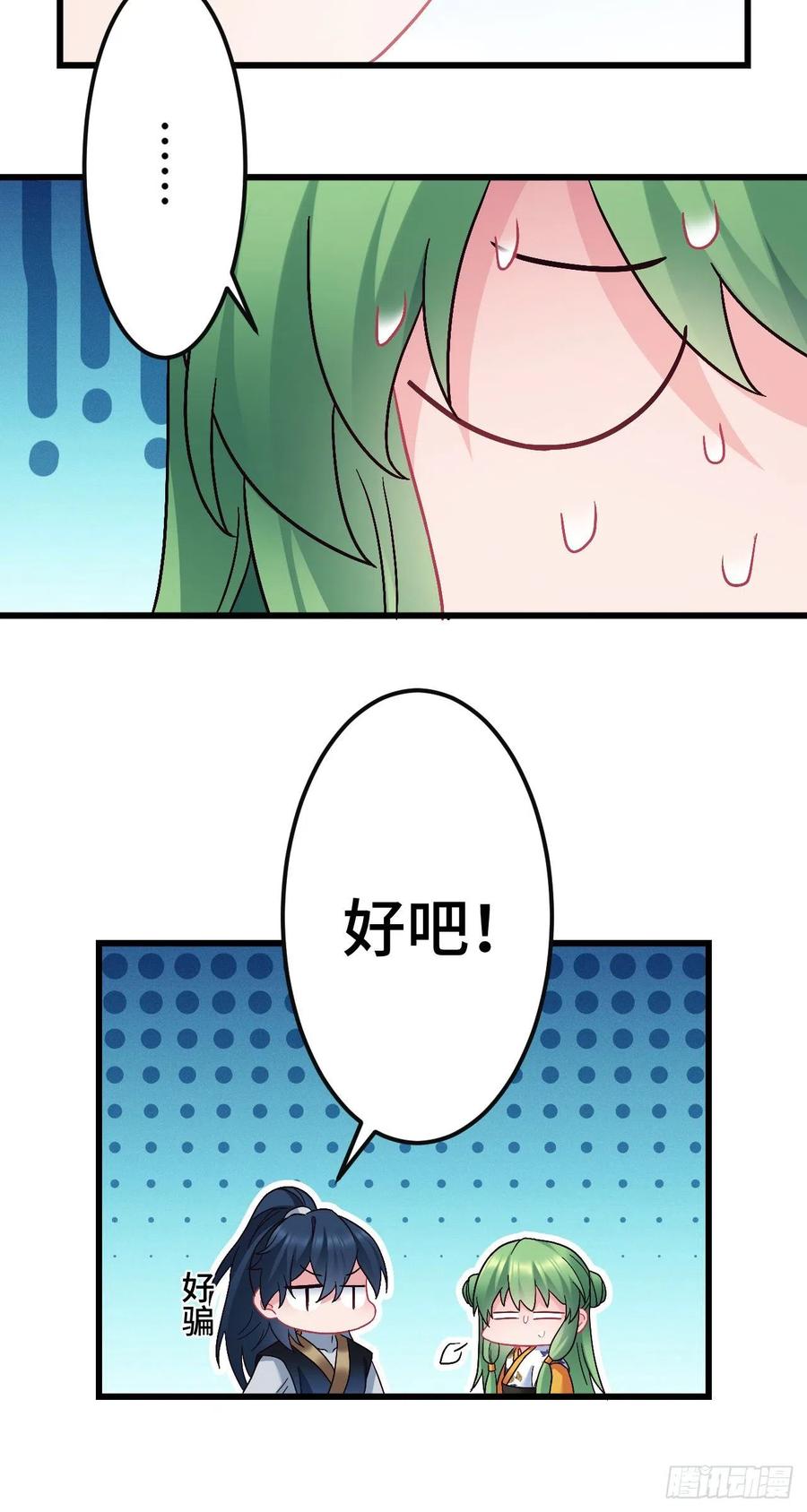 第125话 我是工具人？15