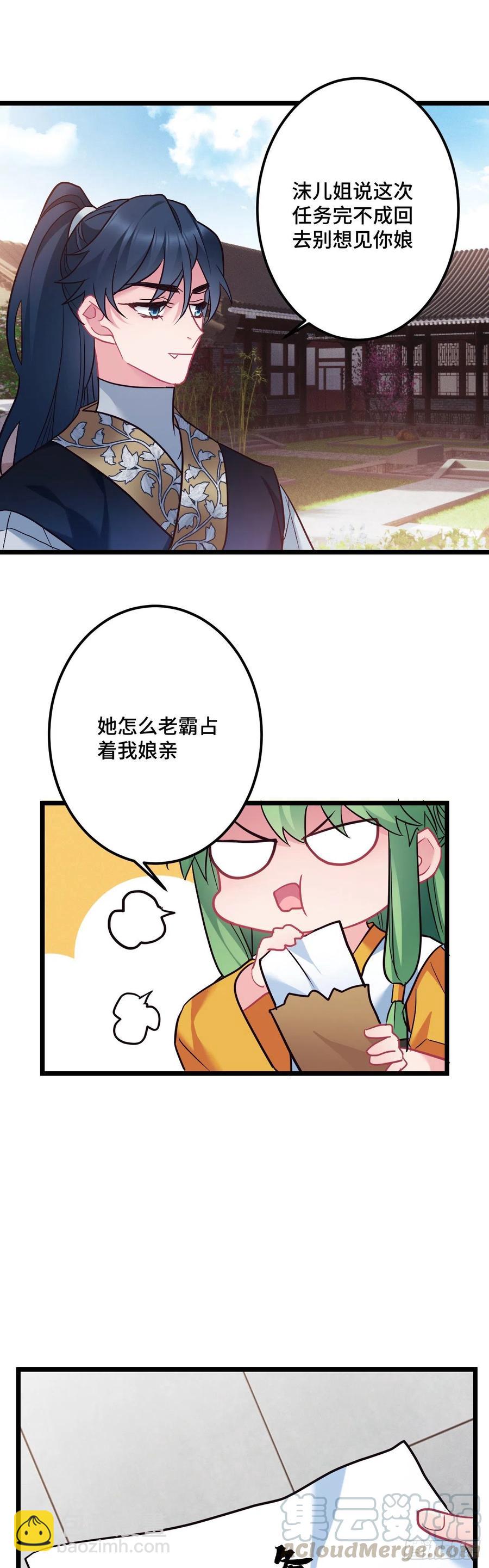 第125话 我是工具人？16