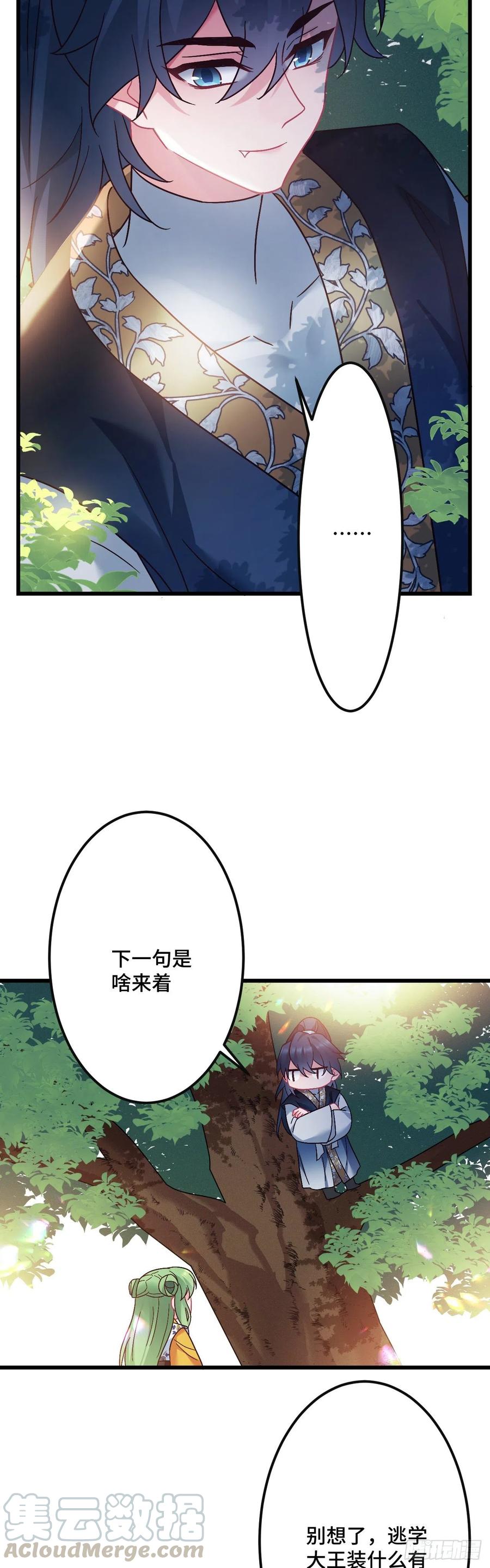 第125话 我是工具人？2