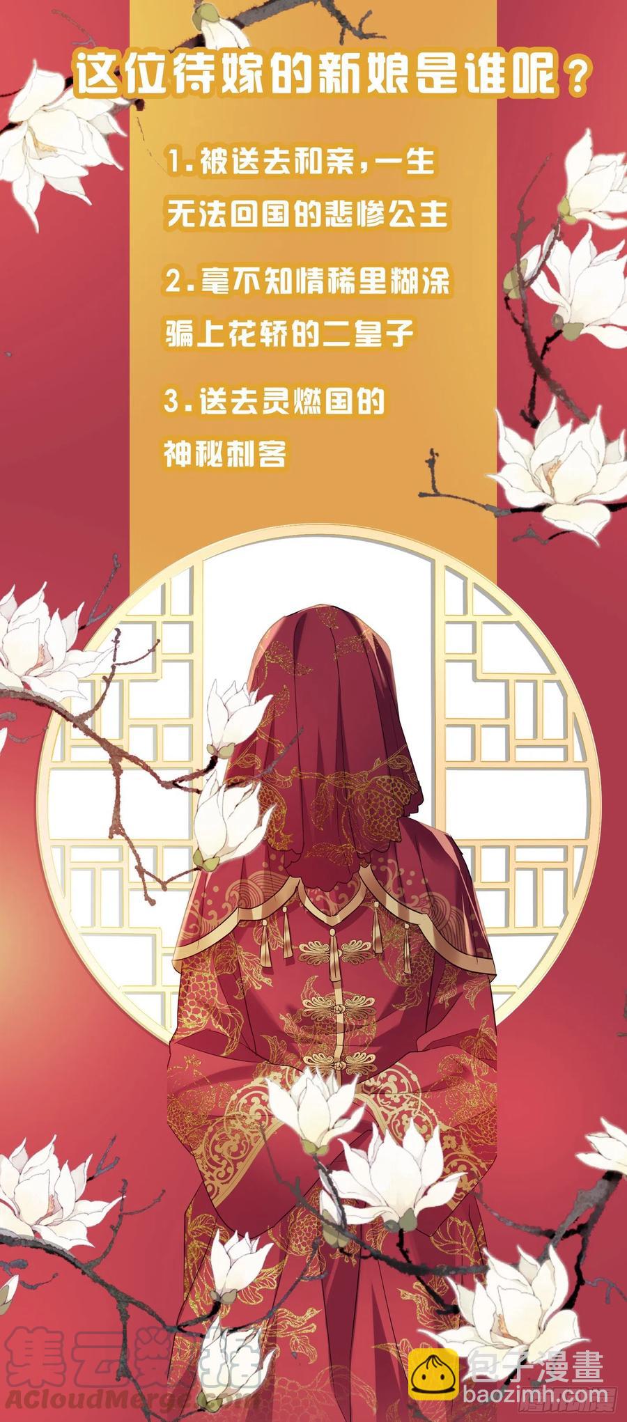 第125话 我是工具人？20